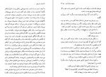 دانلود کتاب از خم چمبر محمود دولت آبادی (PDF📁) 97 صفحه-1