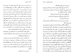 دانلود کتاب از خم چمبر محمود دولت آبادی (PDF📁) 97 صفحه-1