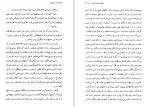 دانلود کتاب از خم چمبر محمود دولت آبادی (PDF📁) 97 صفحه-1