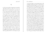 دانلود کتاب از خم چمبر محمود دولت آبادی (PDF📁) 97 صفحه-1