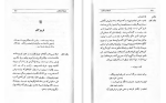 دانلود کتاب استثناء و قاعده برتولت برشت (PDF📁) 53 صفحه-1