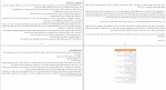 دانلود کتاب استخدام کارکنان لیندا هیل (PDF📁) 71 صفحه-1