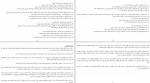 دانلود کتاب استخدام کارکنان لیندا هیل (PDF📁) 71 صفحه-1