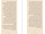 دانلود کتاب اعترافات میناتو کانائه (PDF📁) 290 صفحه-1