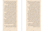 دانلود کتاب اعترافات میناتو کانائه (PDF📁) 290 صفحه-1