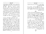 دانلود کتاب افسانه و افسوس م- دیده ور (PDF📁) 521 صفحه-1