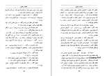 دانلود کتاب افسانه و افسوس م- دیده ور (PDF📁) 521 صفحه-1
