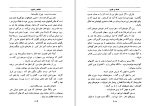 دانلود کتاب افسانه و افسوس م- دیده ور (PDF📁) 521 صفحه-1