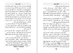 دانلود کتاب افسانه و افسوس م- دیده ور (PDF📁) 521 صفحه-1