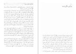 دانلود کتاب امپراتوری خورشید جی جی بالارد (PDF📁) 405 صفحه-1