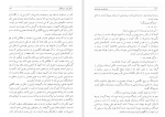 دانلود کتاب امپراتوری خورشید جی جی بالارد (PDF📁) 405 صفحه-1