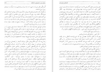 دانلود کتاب امپراتوری خورشید جی جی بالارد (PDF📁) 405 صفحه-1