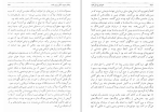 دانلود کتاب امپراتوری خورشید جی جی بالارد (PDF📁) 405 صفحه-1