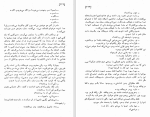 دانلود کتاب اگر خورشید بمیرد اوریانا فالاچی (PDF📁) 542 صفحه-1