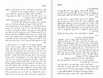 دانلود کتاب اگر خورشید بمیرد اوریانا فالاچی (PDF📁) 542 صفحه-1