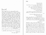 دانلود کتاب اگر خورشید بمیرد اوریانا فالاچی (PDF📁) 542 صفحه-1