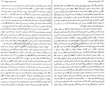 دانلود کتاب ایران برآمدن رضا خان سیروس غنی (PDF📁) 525 صفحه-1