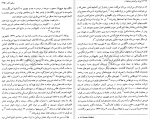 دانلود کتاب ایران برآمدن رضا خان سیروس غنی (PDF📁) 525 صفحه-1