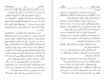 دانلود کتاب بابا گوریو اونوره دو بالزاک (PDF📁) 443 صفحه-1