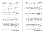 دانلود کتاب بابا گوریو اونوره دو بالزاک (PDF📁) 443 صفحه-1