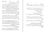 دانلود کتاب بابا گوریو اونوره دو بالزاک (PDF📁) 443 صفحه-1