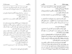 دانلود کتاب بابا گوریو اونوره دو بالزاک (PDF📁) 443 صفحه-1