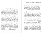 دانلود کتاب برهنه ها و مرده ها نورمن میلر (PDF📁) 850 صفحه-1