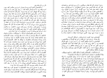 دانلود کتاب برهنه ها و مرده ها نورمن میلر (PDF📁) 850 صفحه-1