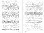 دانلود کتاب برهنه ها و مرده ها نورمن میلر (PDF📁) 850 صفحه-1