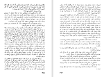 دانلود کتاب برهنه ها و مرده ها نورمن میلر (PDF📁) 850 صفحه-1