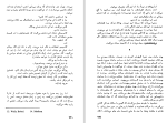 دانلود کتاب برهنه ها و مرده ها نورمن میلر (PDF📁) 850 صفحه-1