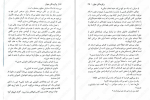 دانلود کتاب برگزیدگان جوان جلد اول مری لو (PDF📁) 368 صفحه-1