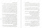 دانلود کتاب برگزیدگان جوان جلد اول مری لو (PDF📁) 368 صفحه-1