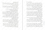 دانلود کتاب برگزیدگان جوان جلد اول مری لو (PDF📁) 368 صفحه-1