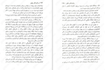 دانلود کتاب برگزیدگان جوان جلد اول مری لو (PDF📁) 368 صفحه-1