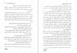 دانلود کتاب برگزیدگان جوان جلد دوم مری لو (PDF📁) 404 صفحه-1