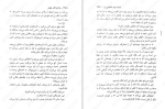 دانلود کتاب برگزیدگان جوان جلد دوم مری لو (PDF📁) 404 صفحه-1