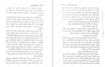 دانلود کتاب برگزیدگان جوان جلد دوم مری لو (PDF📁) 404 صفحه-1