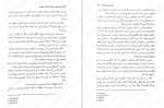 دانلود کتاب برگزیدگان جوان جلد سوم مری لو (PDF📁) 332 صفحه-1