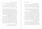 دانلود کتاب برگزیدگان جوان جلد سوم مری لو (PDF📁) 332 صفحه-1