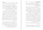 دانلود کتاب بلوچستان ذبیح الله ناصح (PDF📁) 221 صفحه-1