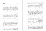 دانلود کتاب بلوچستان ذبیح الله ناصح (PDF📁) 221 صفحه-1