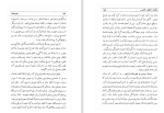 دانلود کتاب بلوچستان ذبیح الله ناصح (PDF📁) 221 صفحه-1