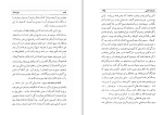 دانلود کتاب بلوچستان ذبیح الله ناصح (PDF📁) 221 صفحه-1