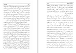 دانلود کتاب بلوچستان ذبیح الله ناصح (PDF📁) 221 صفحه-1