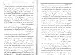دانلود کتاب بنیاد شاهنشاهی ایران سبکتکین سالور (PDF📁) 373 صفحه-1