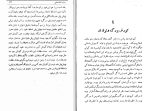 دانلود کتاب بنیاد شاهنشاهی ایران سبکتکین سالور (PDF📁) 373 صفحه-1