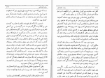 دانلود کتاب بنیاد شاهنشاهی ایران سبکتکین سالور (PDF📁) 373 صفحه-1