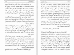 دانلود کتاب بنیاد شاهنشاهی ایران سبکتکین سالور (PDF📁) 373 صفحه-1