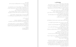 دانلود کتاب به امید دل بستم لنکالی (PDF📁) 256 صفحه-1